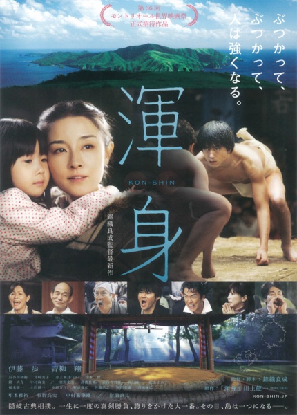 konshin2-2698-1379917125.jpg